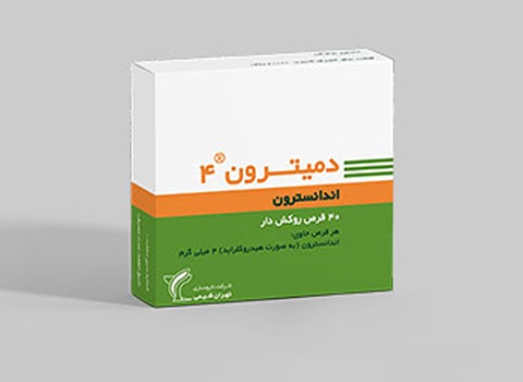 خرید و قیمت آمپول دمیترون + فروش عمده